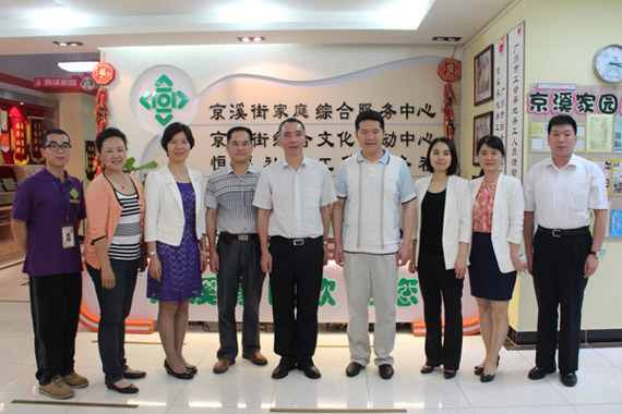云浮团市委一行在京溪中心