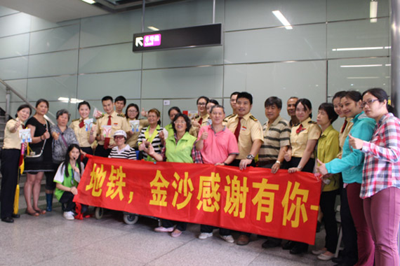 “地铁 金沙感谢有你”活动 留影 “地铁 金沙感谢有你”活动 留影