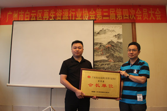 区供销总公司当选为会长单位 区供销总公司当选为会长单位