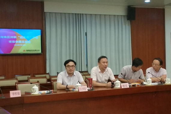 参加“益家易”平台供需见面会 参加“益家易”平台供需见面会