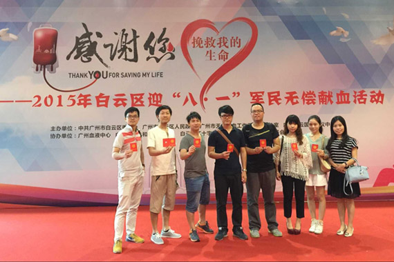 无偿献血献爱心