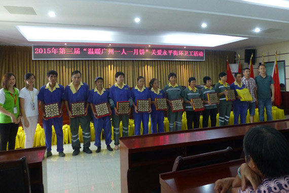 “温暖广州 一人一月饼”关爱环卫工人活动永平站现场