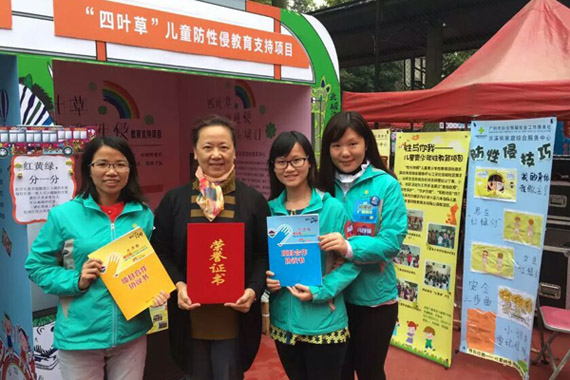 该项目获青少年服务项目创意大赛精品项目奖