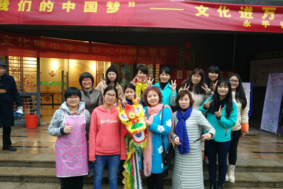 “小雁乐新年”活动留影 “小雁乐新年”活动留影