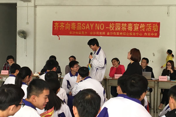 金沙家综组织开展齐齐向毒品SAY NO---校园禁毒宣传活动 金沙家综组织开展齐齐向毒品SAY NO---校园禁毒宣传活动
