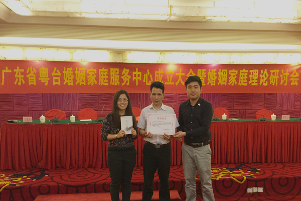 白云恒福荣获2016年广东省婚姻家庭理论研讨论文三等奖 白云恒福荣获2016年广东省婚姻家庭理论研讨论文三等奖