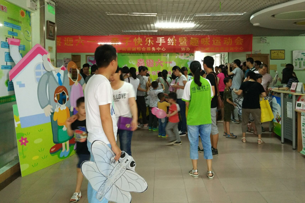 永平家综组织开展六一亲子活动 永平家综组织开展六一亲子活动