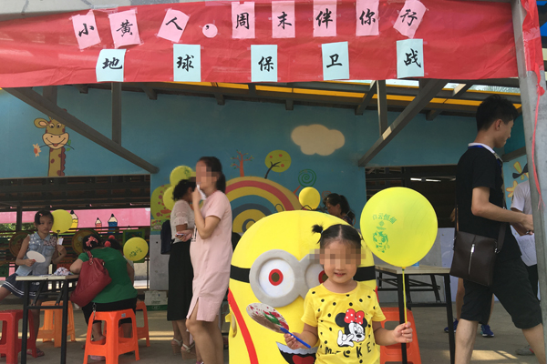 快乐小黄人伴你成长