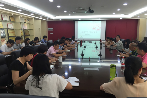 先进工作方法交流会现场