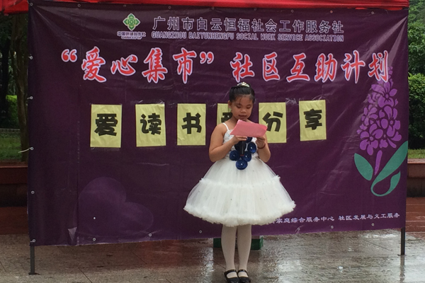 小主持义工 小主持义工