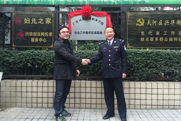 揭牌仪式