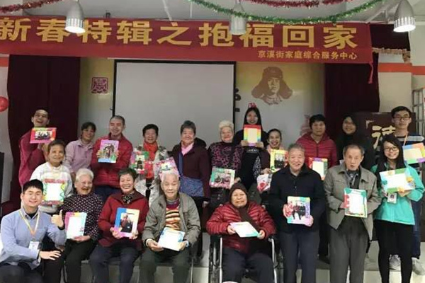 新春特辑之抱“福”回家社区活动