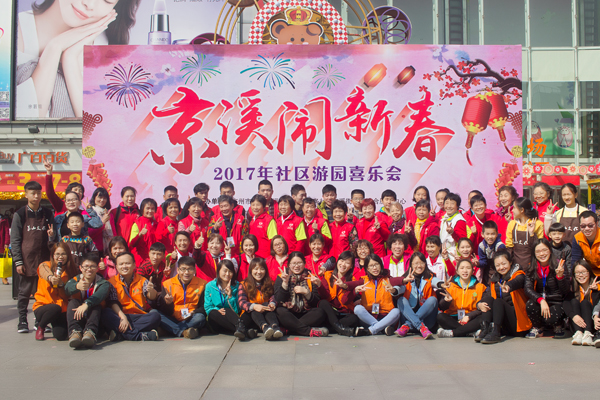 活动大合照